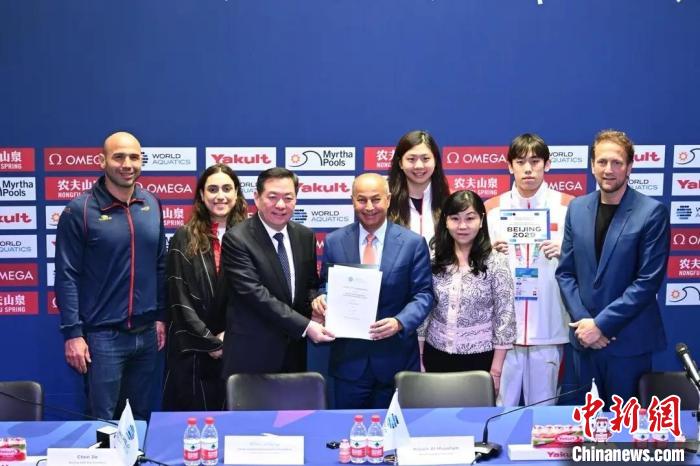 北京将承办2029年世界游泳锦标赛与成人锦标赛，