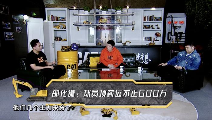 CBA挖掘机第三季上线 邵化谦看好上海久事冲击冠