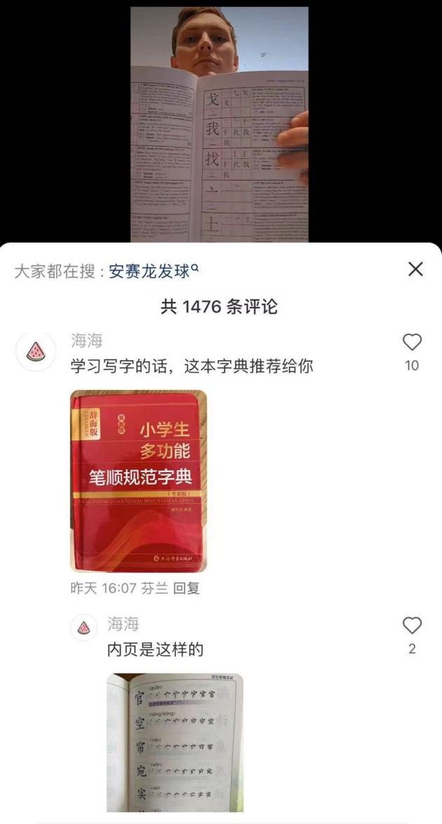 巴黎奥运赛场上的文化交融与运动员温情时刻