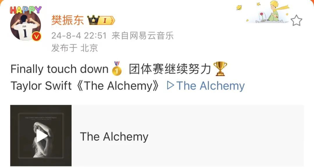 巴黎奥运赛场上的文化交融与运动员温情时刻