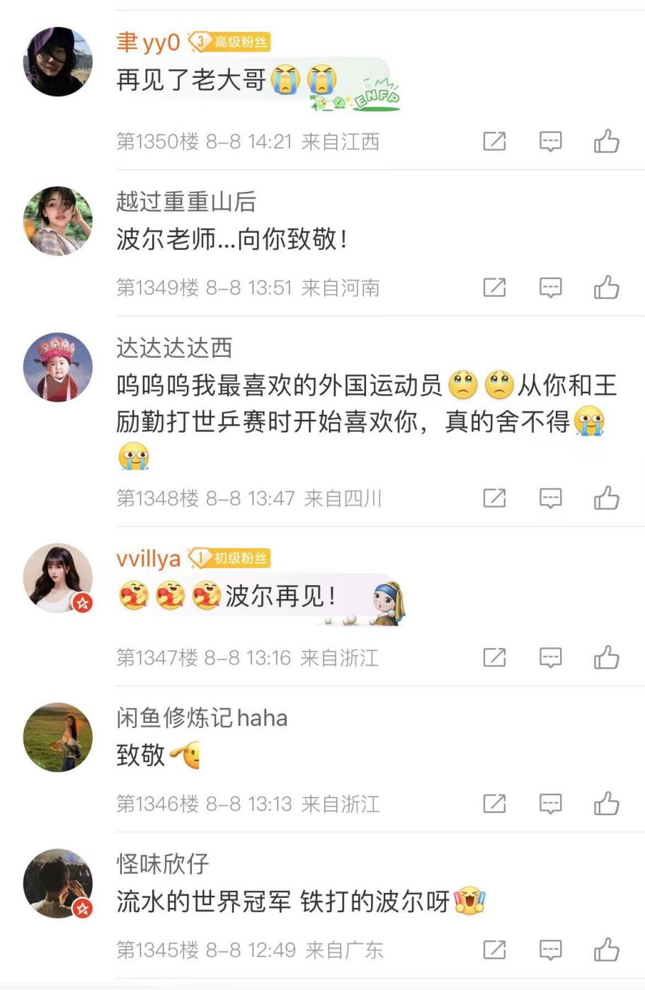 巴黎奥运赛场上的文化交融与运动员温情时刻