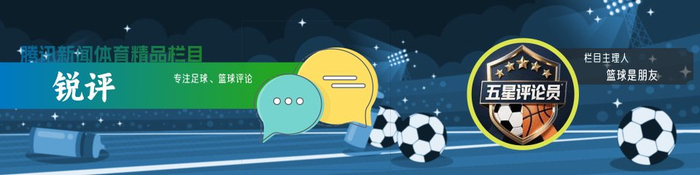 浓眉总决赛180俱乐部未获FMVP选票引争议