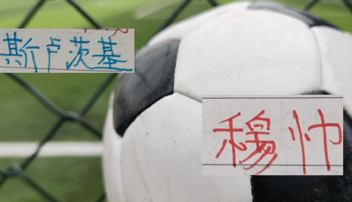 申花斯卢茨基与海港穆斯卡特：三载深耕青训，